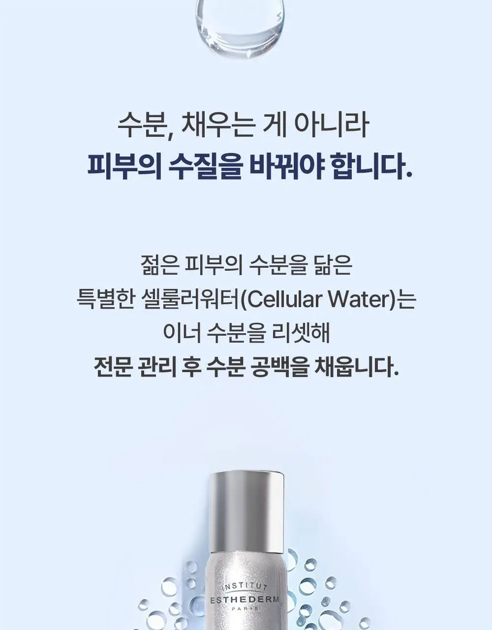 [5월 올영픽/30ml 추가증정]에스테덤 셀룰러 워터 미스트 200ml (항산화 미스트) 상세페이지 8